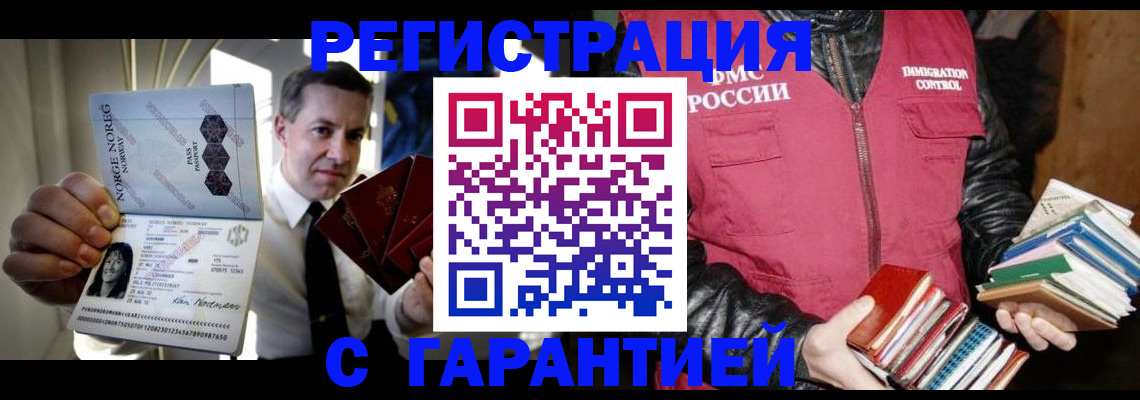 временная регистрация для всех в Советском