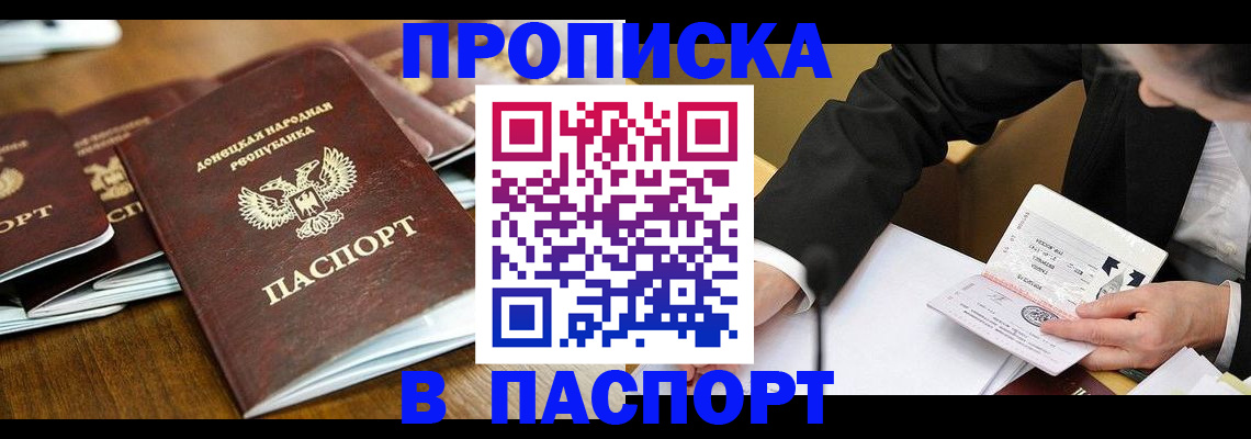 прописка для школы в Советском