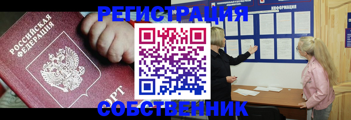 регистрация для школы в Советском