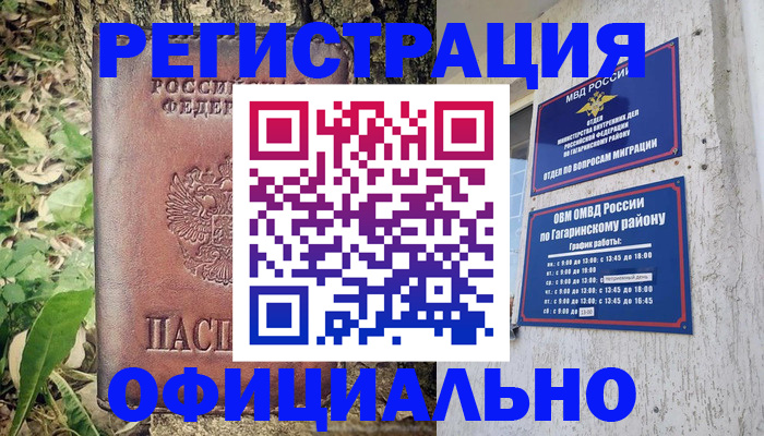 регистрация для дет. сада в Советском