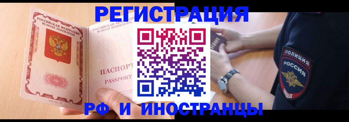 прописка для кредита в Советском