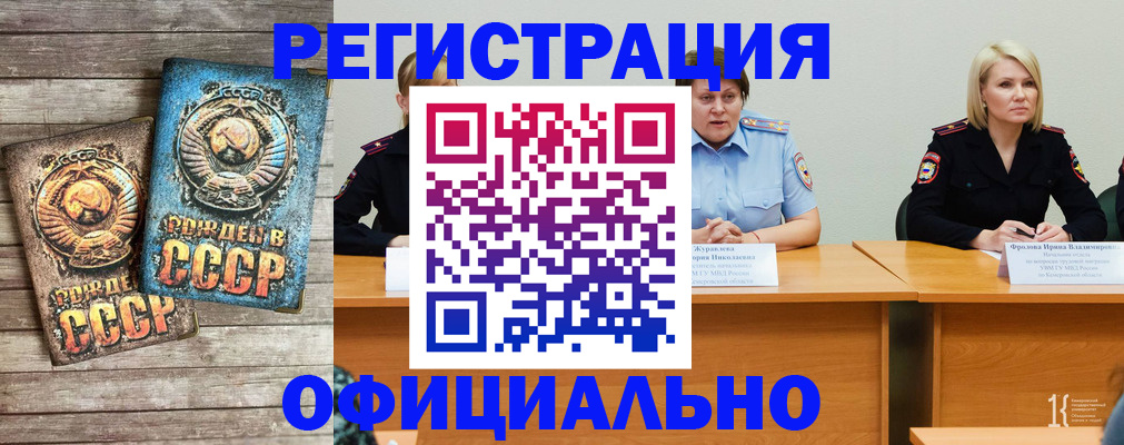 временная регистрация в квартире в Советском