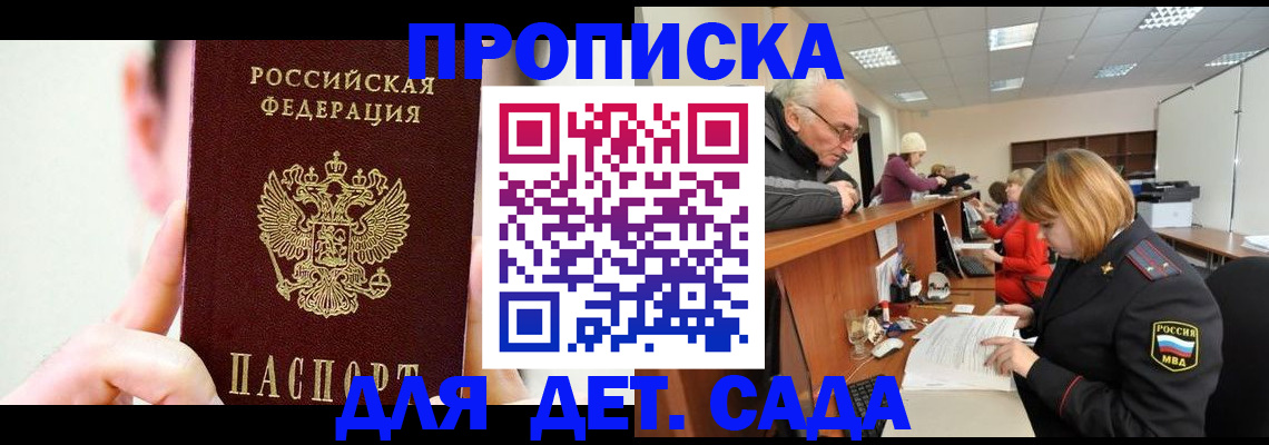 временная регистрация собственник в Советском