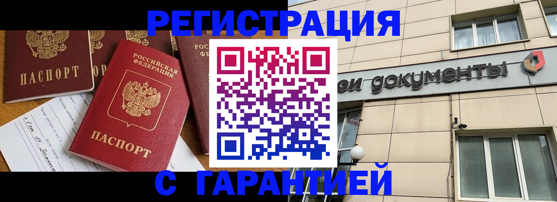 прописка иностранных граждан в Советском